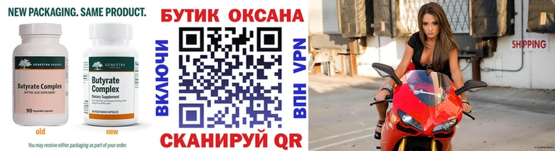 БУТИРАТ GHB  купить наркотик  Тында 