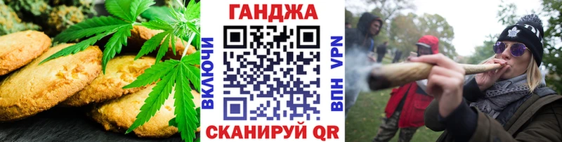 Canna-Cookies конопля  Тында 