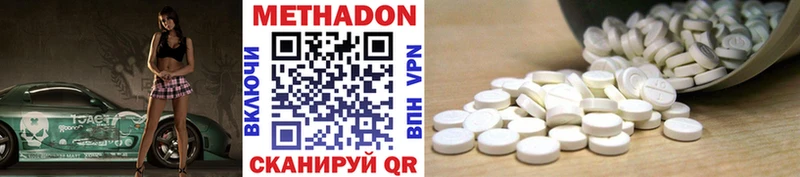 наркота  Тында  МЕТАДОН VHQ 